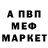 A-PVP кристаллы Blaine's Wasteland