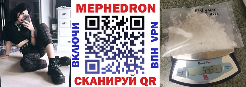 закладка маркетплейс наркотические препараты МЯУ-МЯУ VHQ Пошехонье