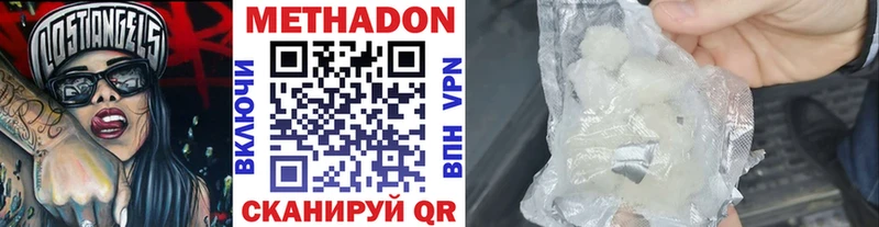 сайты даркнета состав  Пошехонье  МЕТАДОН methadone  как найти закладки 